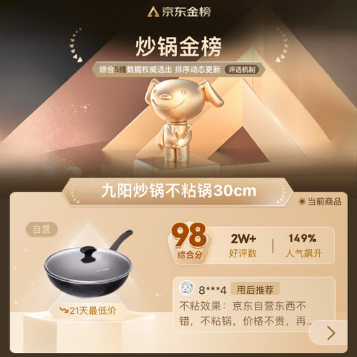 Joyoung wok non-stick wok light oil low smoke frying pan general purpose 30cm