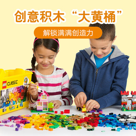 乐高（LEGO）积木拼装玩具 经典创意10698大号创意积木盒 4岁+儿童生日礼物
