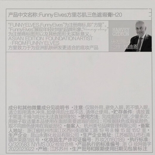 FUNNY ELVES three-color concealer H20 high-coverage face concealer palette to cover tear troughs, acne marks, nasolabial folds, and dark circles