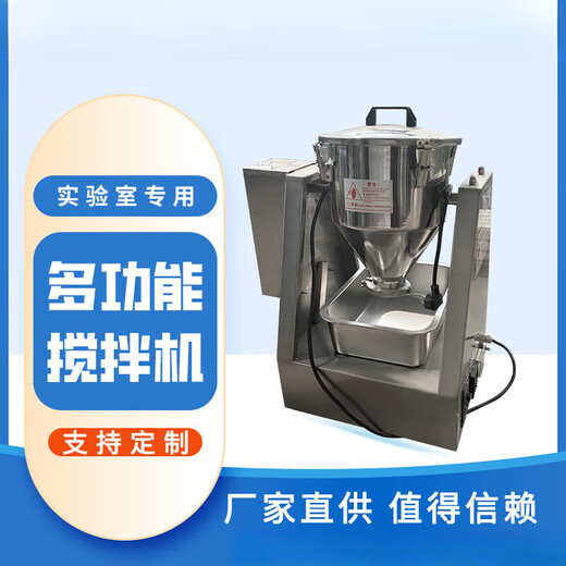 OLOEY micro laboratory seasoning powder mixer stainless steel medical dry pink chemical premix 20L volumetric mixer