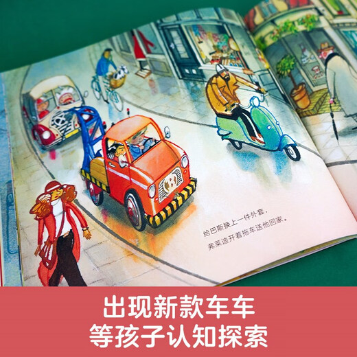 总有好办法的弗莱迪 第二辑（全5册）9787511061713
