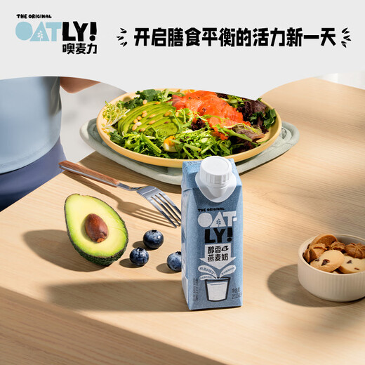 OATLY mellow oat milk New Year gift plant protein drink cereal 250ml*18