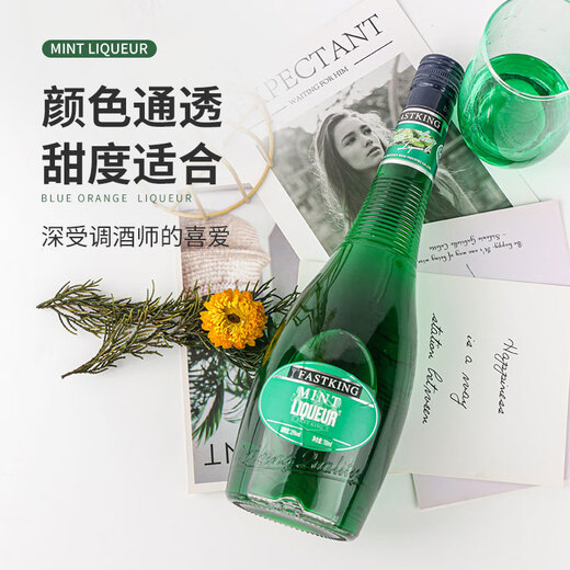 莎堡皇（FAST.KING）绿薄荷味力娇酒700ml利口酒调酒基酒蓝橙力娇酒国产洋酒 【双支装】绿薄荷力娇酒