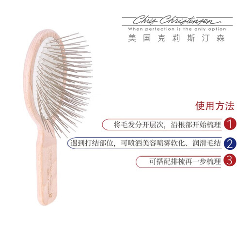 Chris Christensen imported from the United States for pet grooming, general purpose combing and hair protection for cats and dogs, wooden handle comb, suitable for long-haired dogs and cats, 27mm round handle comb