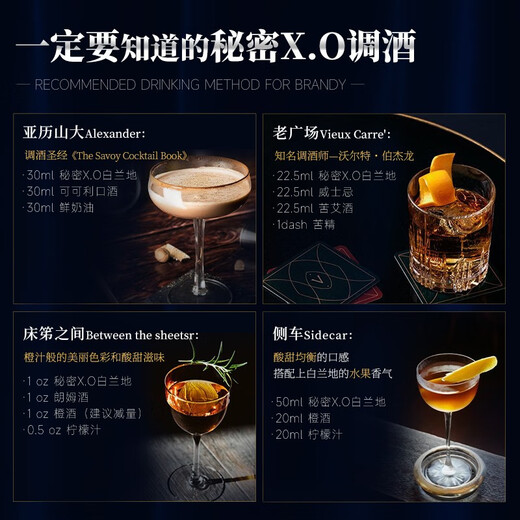 路易马西尼（Louis Marsyney）派斯顿法国进口洋酒XO白兰地40°烈酒礼盒装（原酒进口）秘密 单只装 700mL 1瓶