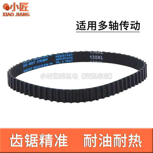 XL synchronous gear belt