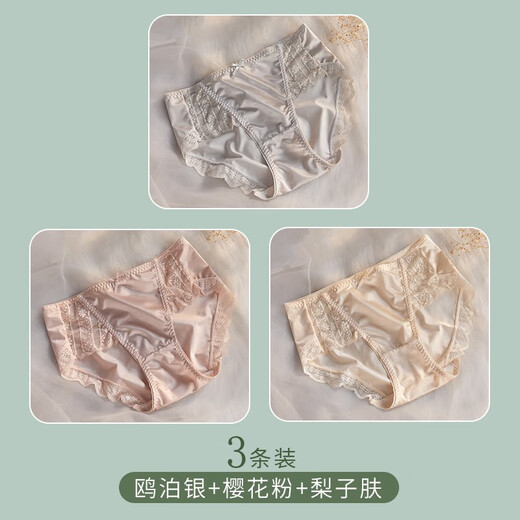 
Modal 3 pairs of underwear for women ice silk without trace mid waist women's briefs antibacterial crotch summer thin sexy lace shorts gull silver + cherry blossom powder + pear skin 3 strips L [suitable for 95-110Jin [Jin equals 0.5 kg]]