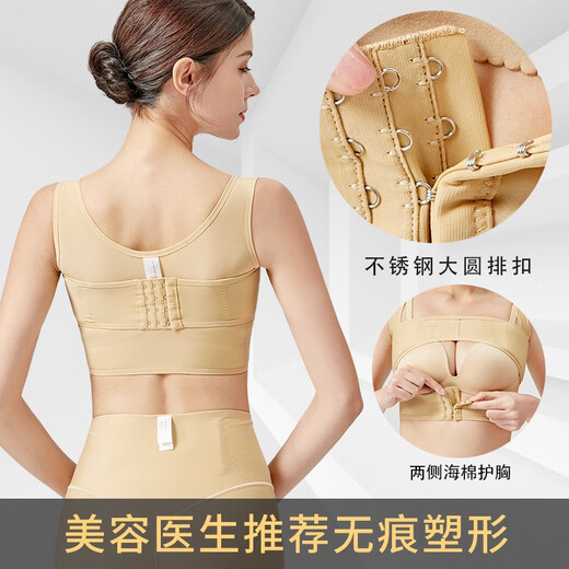 奥兰尚术后一期专用假体固定胸托束胸内衣束乳绷带没隆胸作用塑形塑身衣 肤色套装（不含文胸） L （限量送1枚延长扣）