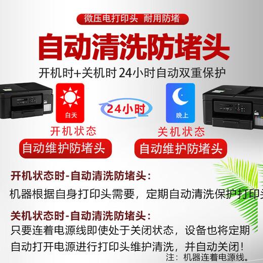 兄弟（brother）DCP-T735DW彩色墨仓自动双面打印机复印扫描一体机输稿家用办公照片A4小型无线手机远程T725DW升级 T735DW标配：5G无线双面打+连续复印扫描