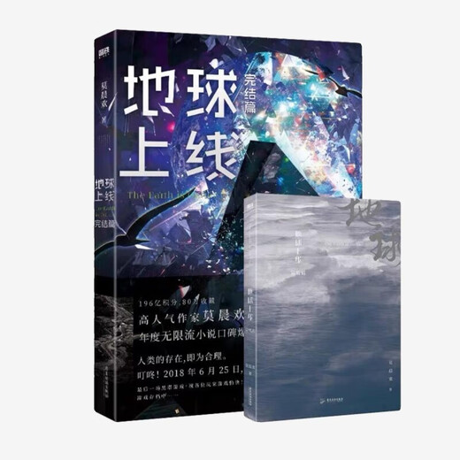 Wählen Sie die Erde aus, die in Full 5 Bände 12345 Finale Full Set Mo Chenhuans vollständige Bücher (Full 5 Bände) Erde für die vollständige Einführung von Büchern (volle 5 Bände) gestartet werden soll. 1-5 Bände