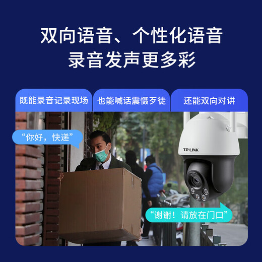 TP-Link8 millions de caméras de surveillance WiFi à double bande 5G à double bande 4K Haute définition maison extérieure extérieure à 360 degrés Application Panoramique Rotation automatique du réseau de billes de croisière TL-IPC683-AEZ [Version standard] 64G (GRATUIT jusqu'à 128G)