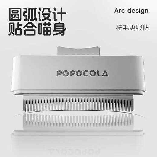 POPOCOLA short-hair cat special cat comb to remove floating hair artifact pet cat hair brush cleaner cat thinning comb brush short-hair cat hair removal comb special