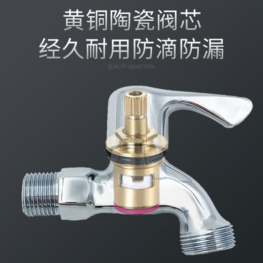 Shuangwei washing machine faucet, fully automatic washing machine special external thread 6-point single cold all-copper body faucet, Siemens/Bosch/Samsung XS-01