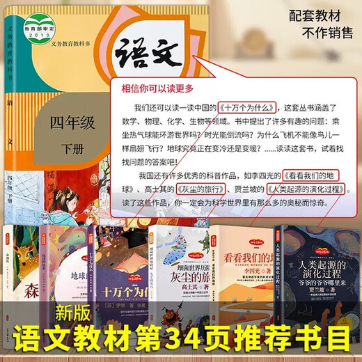 博文斯创 快乐读书吧 4四年级下(共7本)小学语文同步课外阅读13690**0