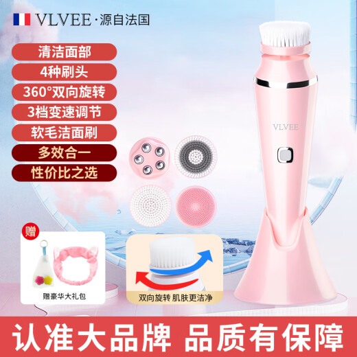 VLVEE French Facial Washing Instrument Electric Facial Cleansing Instrument Facial Massage Pore Cleaner Facial Washing Brush Facial Washing Machine Rechargeable Girly Powder (Base Model)