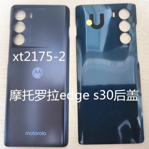 Motorola edges30 battery cover motoxt2175-2 original back cover back shell mobile phone shell blue (with glue)