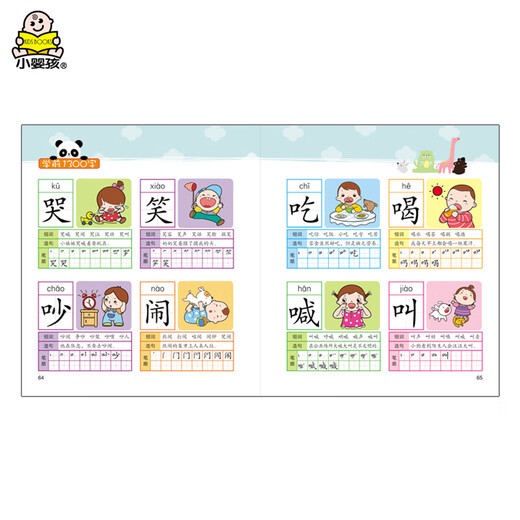 
Learn 1300 words (set 4 volumes) to learn literacy, learn pinyin, and learn words
