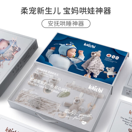 Karcher beruhigende Geschenkbox für Babys, Plüschtier, Rasselpuppe, 0–1 Jahr alt, ganzer Monat, Baby-Schlaf-Artefakt-Geschenkset