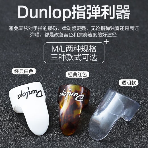 Pupan Dunlop Folk Gitarrennagelfinger-Abdeckung Finger Pupfen-resistenter rechter Hand Finger Ring Daumen Nagel Daumen Nagel Daumenstabs Akzent M Nummer 9215r