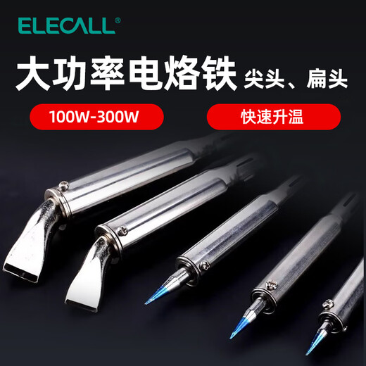 ELECALL 100W flat head soldering iron household industrial repair welding tool high-power soldering pen professional grade ESI-128