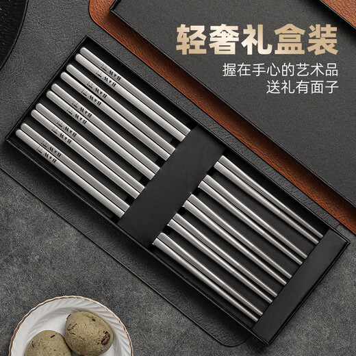 Half life pure titanium chopsticks high-end household titanium chopstick set household chopsticks high temperature resistance and anti-slip adult light luxury metal titanium chopsticks pure titanium chopsticks 5 pair gift box set