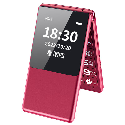 Newman W69 burgundy 2.8-inch 4G full network flip phone for the elderly, dual screen, dual SIM card, dual standby, large characters, big sound, big buttons, elderly phone, student backup function phone