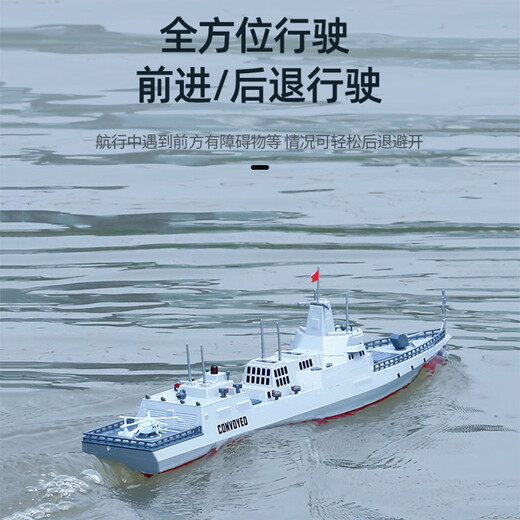 Yunya can be launched in the water remote control warship water remote control ship Nanchang simulated destroyer military model electric toy ship 60cm remote control destroyer [can be launched]
