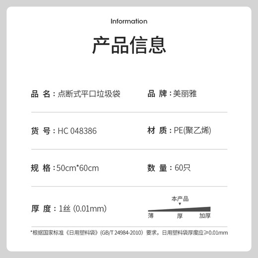 Meliya flat mouth garbage bag black large size 50*60cm 60 pieces 1 wire point break household cleaning paper basket plastic bag