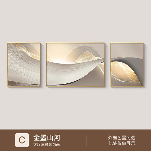 槐序现代抽象沙发背景墙装饰画意式极简高档大气客厅壁画线条三联挂画 JD13601 左右60*80中110*80 纹理油画布ps黑框