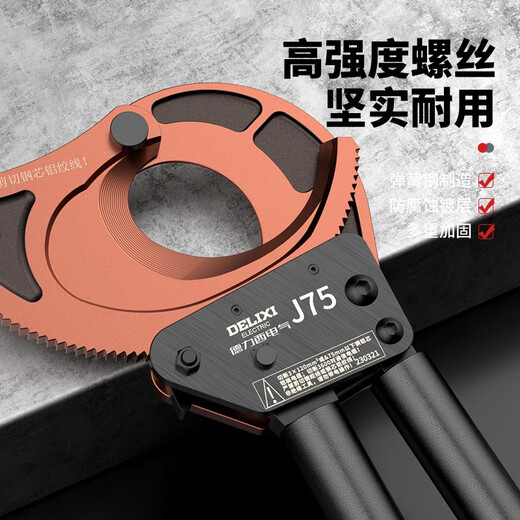 Delixi Electrical Cable Scissors Ratchet Scissors Gear Type Cable Cutters Lightweight Electrician Wire Strand Cutting Wire Cutting Cable J40 Industrial Grade Ratchet Cable Scissors