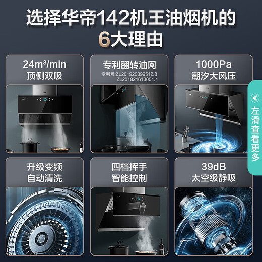 Vatti Top Side Dual Suction Range Cood Stub Set 24 Cubic Cube Gran Suction Wave Sensing Automatic Cleaning Frecuencia Conversión AI Sense inteligente Máquina de humo Máquina de humo USE Old Exchange I11142 Set de estufa de humo 丨 Combinado con 5.2kw Fire Fire Stove 10301