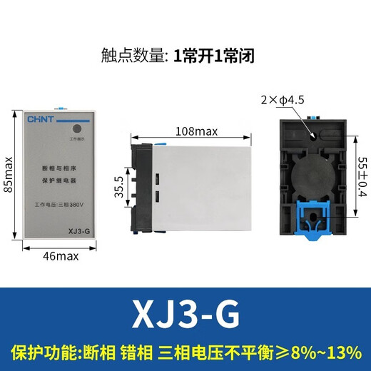 Chint (CHNT) phase failure and phase sequence protector XJ3-G relay XJ3-D motor water pump phase loss protection AC380V XJ3-G AC380V