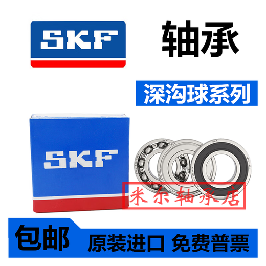 SKF内径3 4 5mm外径 6 7 8 9 10 11 12mm 微型法兰带挡边轴承 3x8x3法兰9.5高0.9F693 其他