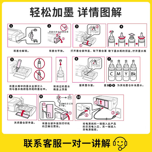 【原装品质】蕊印适用爱普生L6198彩色喷墨打印机墨水002填充装墨水高清打印不堵头不伤机 黑色两支 送加墨指导