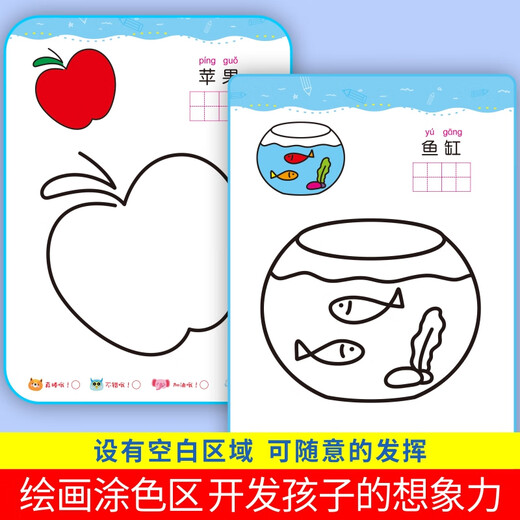 开心启航2-6岁儿童涂色涂画本填色本幼儿园学画画儿童玩具礼物8册宝宝涂鸦