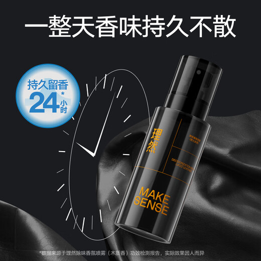 Liran Men's Eau de Toilette Deodorant Fragrance Spray Long-lasting Perfume Men Birthday Gift for Boyfriend Refreshing Fragrance 250ml