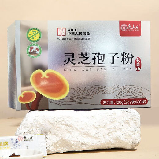 靠山庄灵芝孢子粉 【小袋便携装】2023新粉木椴种植长白山赤芝 便携小袋装 24盒共2880g
