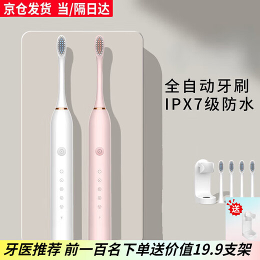 小米（MI）生态通用电动牙刷成人全自动智能声波全自动双人成人男士女结婚情侣套装一对七夕节礼物 曜石黑+4支刷头+充电线