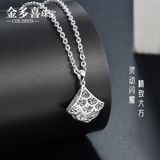 Jinduoxi platinum PT950 small fan pendant for women platinum fan-shaped small skirt clavicle chain for women pendant set chain gift small version of small skirt pendant weighing about 1.55-1.75 grams