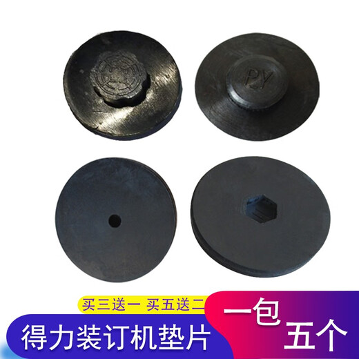 
Technical application 3880/14601/14666 binding machine gasket 33480/3884 drill pad conductive rubber pad technical drill knife protection pad Deli 14660 binding machine gasket