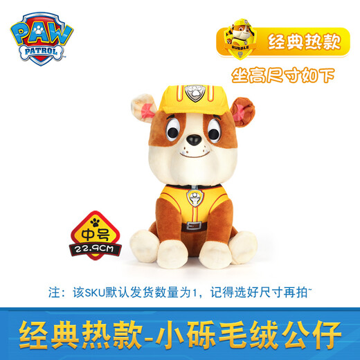 
Wangwang team made great contributions plush doll boy and girl birthday gift toy classic small ripples doll medium size 22.9CM