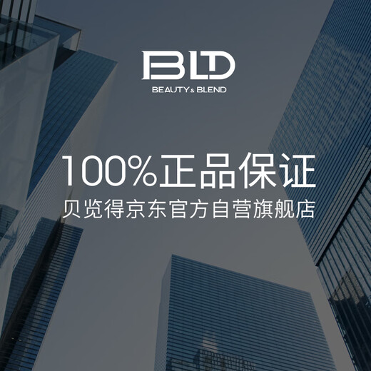 贝览得（beautyblend）美妆蛋 化妆蛋彩妆蛋海绵蛋不易吃粉定妆粉扑美妆 水滴型