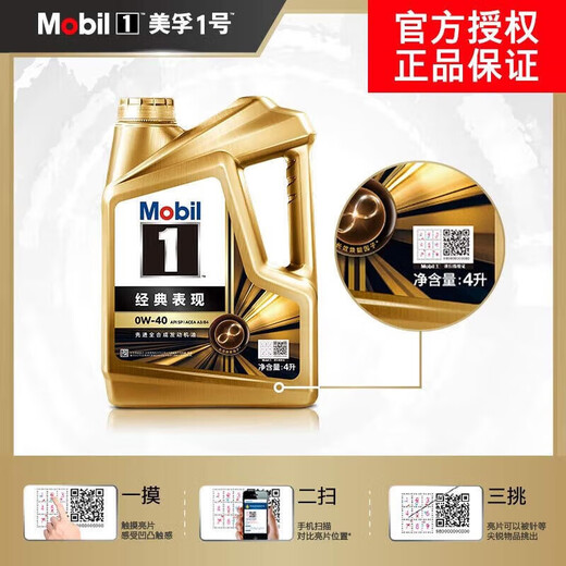 Mobil Mobil No. 1 Mobil No. 1 0w-40 SP fully synthetic motor oil engine lubricant car maintenance oil Mobil No. 1 SP grade 0W-40 4L+1L