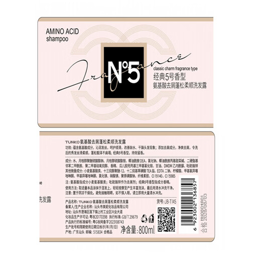 BEAUTY NOTESN°5号香水味洗发水控油蓬松止痒去屑持久留香洗发乳男女800ml