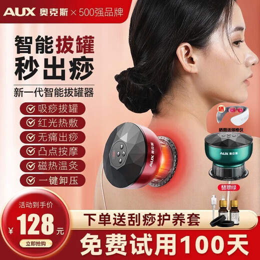 AUX Gua Sha Instrument Electric Gua Sha Instrument Cupping Device Home Gua Sha Artifact Scraping Brush Negative Pressure Cupping Instrument Meridian Dredging Whole Body National Day and Mid-Autumn Festival Practical Gift for Parents Emerald Green 12-level suction + 12-level temperature control + red light sterilization + long-lasting