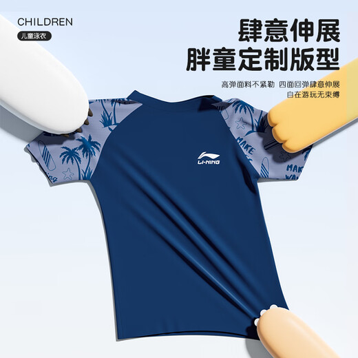 Li-Ning Children's Swimsuit Boys Boys Boys Fat Boys Swimsuit Swim Symbols 8821 Gray Blue 160
