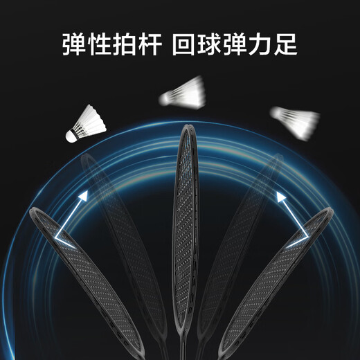 京东京造 8U小黑拍 超轻全碳素羽毛球拍单拍 运动训练赠球手胶