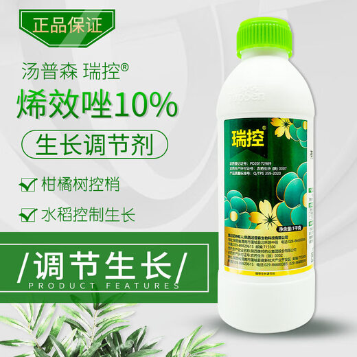 Thompson Thompson Ruikong 10% Uniconazole Citrus fruit tree shoot control rice growth control drug dwarfing full set of growth regulator Ruikong 1000g