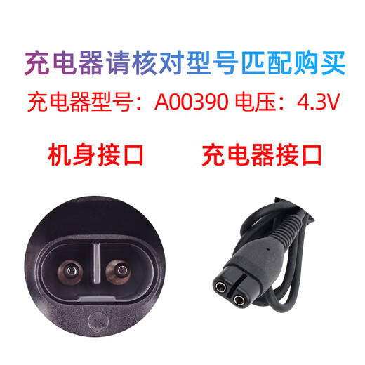 飞利浦适配剃须刀Series1000 S1060 S1010 S100S1050充电器电源