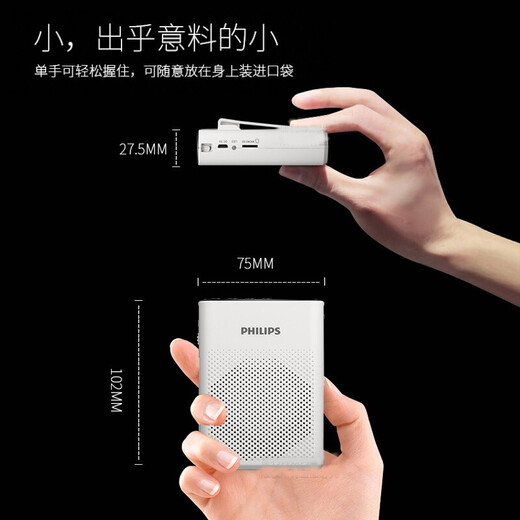 Philips (PHILIPS) SBM200 Little Bee Amplifier Portable Teacher Guide Special Card Audio Wireless Microphone Speaker Speaker Audio SBM200 White Bluetooth Upgraded Version [String of Pearls/Bluetooth/Anti-Howling] Wired Version + 16g Card Package